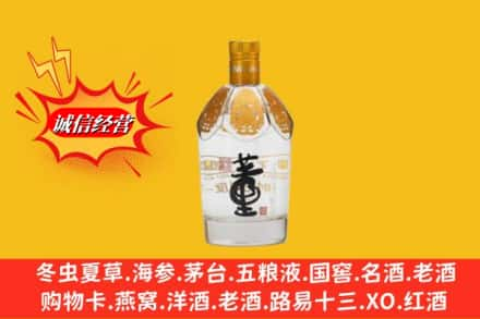 芜湖弋江区求购回收老董酒